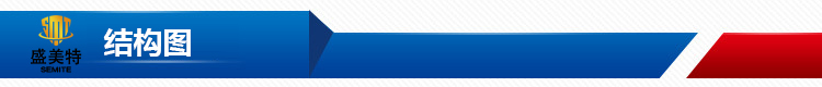 結(jié)構(gòu)圖-001.jpg