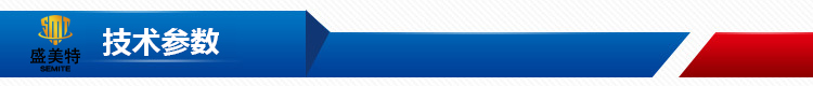 技術(shù)參數(shù).jpg