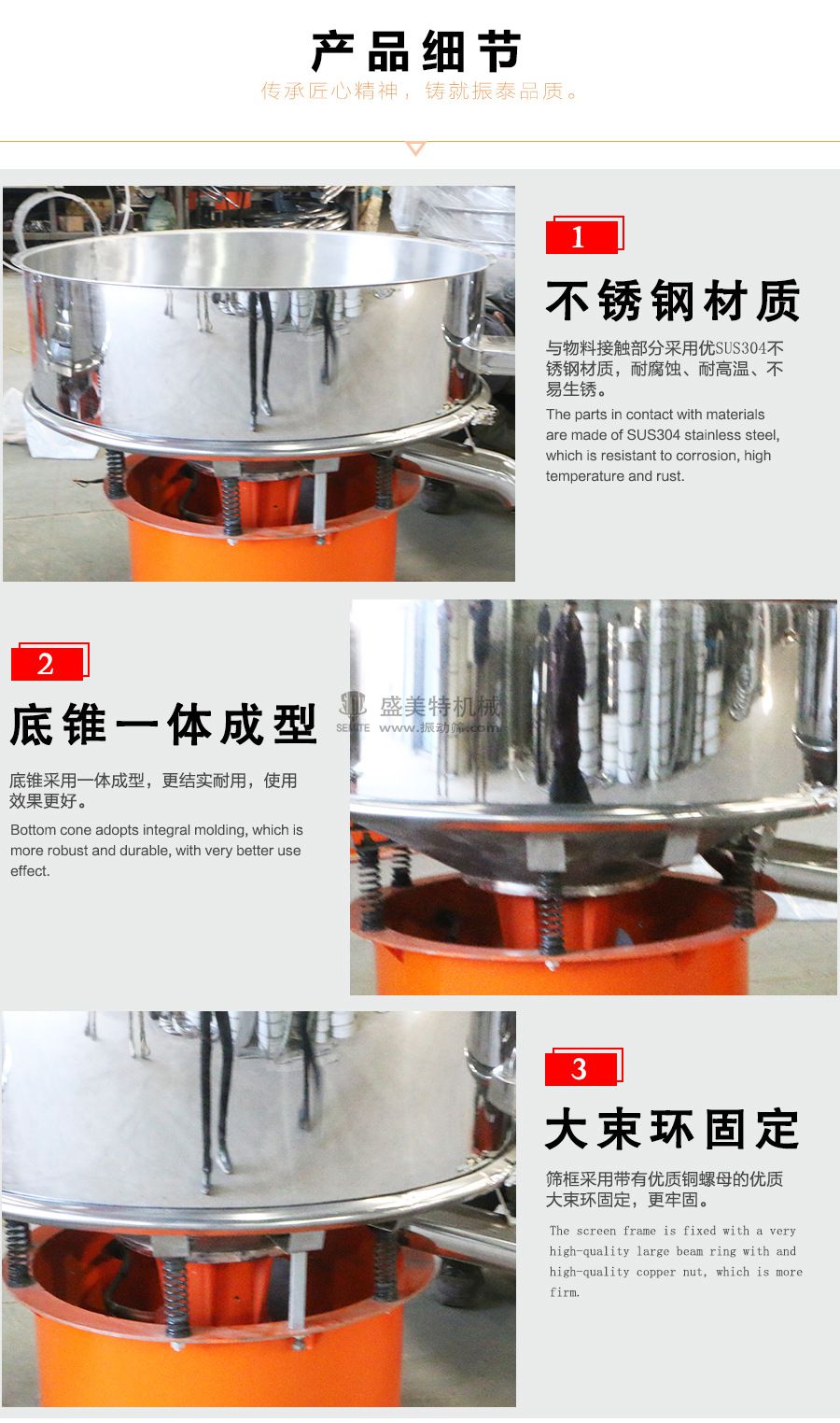 陶瓷油料高頻振篩(圖5) 細節(jié).jpg