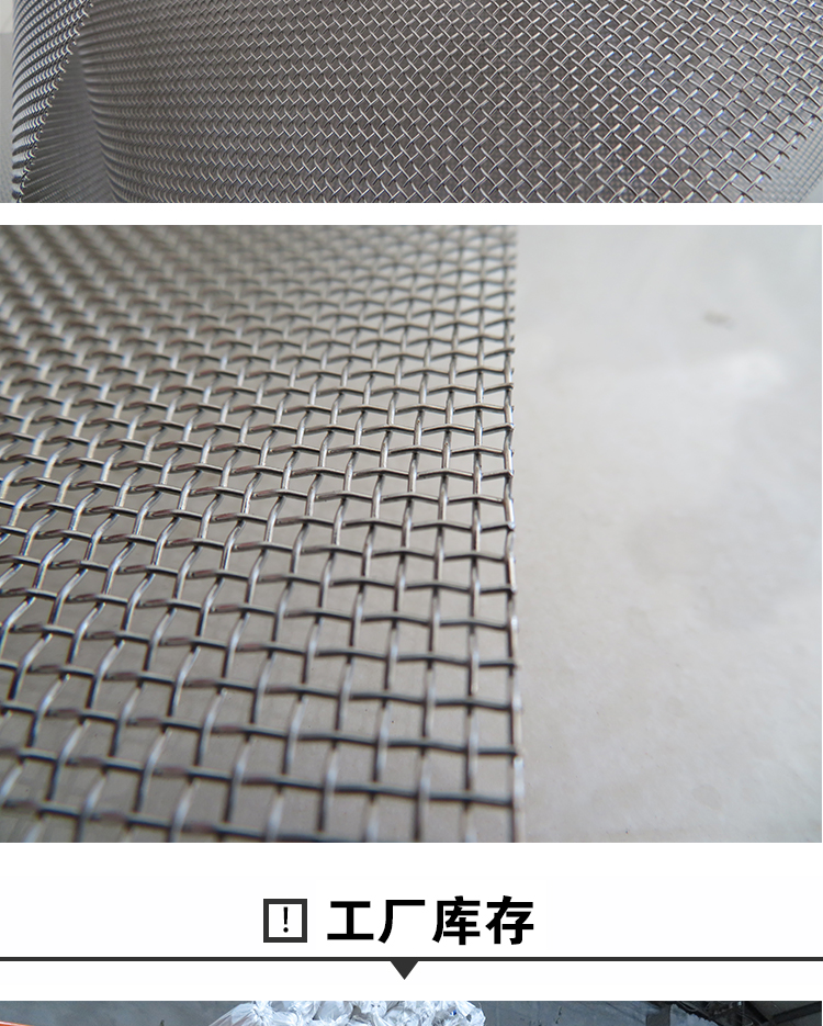 304不銹鋼篩網超聲波振動篩篩網過濾篩網(圖8)