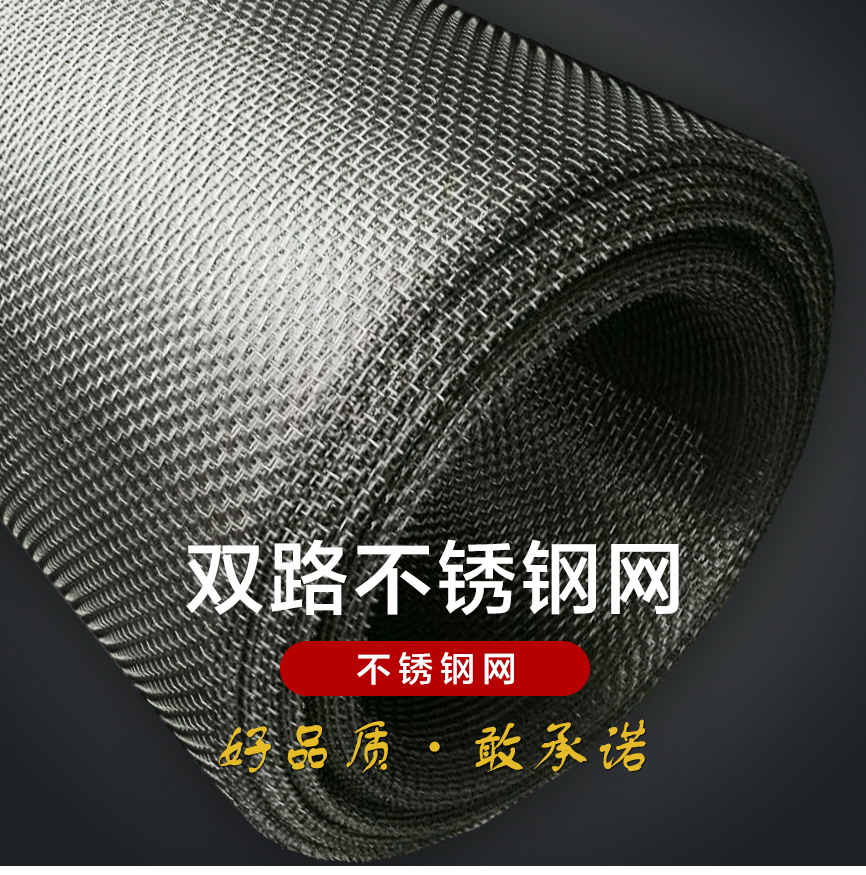 不銹鋼編織網振動篩網過濾網304不銹鋼網(圖3)